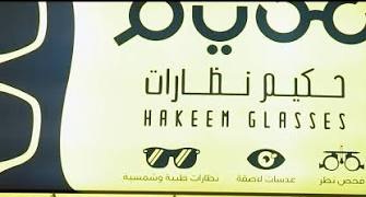 hakeem